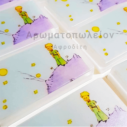 Σαπούνι Μπομπονιέρα Μικρός Πρίγκιπας