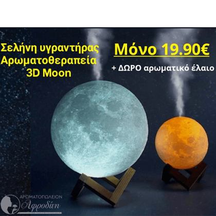 Υγραντήρας Χώρου Συσκευή Αρωματοθεραπείας Σελήνη Σε Βάση