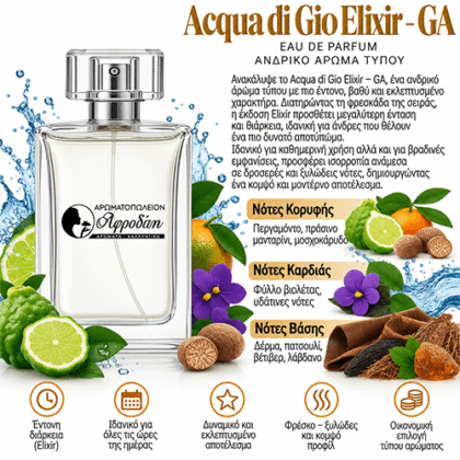 Acqua di Gio Elixir