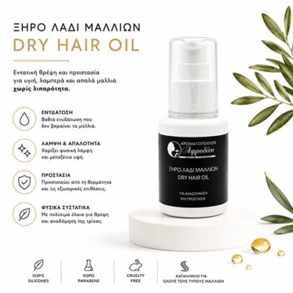Ξηρό Λάδι Μαλλιών 60ml