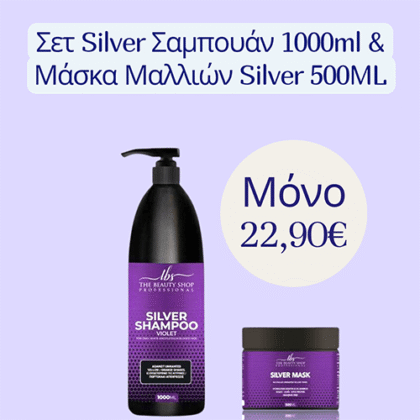 Σετ Silver Σαμπουάν 1000ml & Μάσκα Μαλλιών Silver 500ml