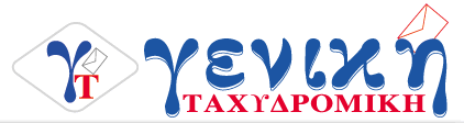 Geniki Taxydromiki